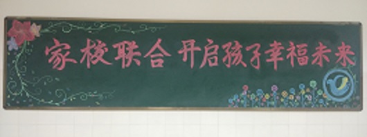 啟智掘能，開啟孩子幸福未來